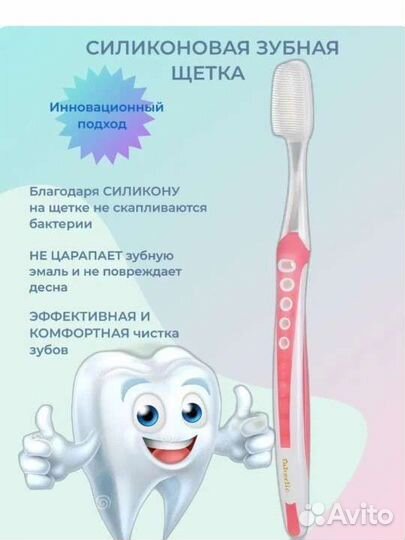 Зубная силиконовая щётка. Фаберлик