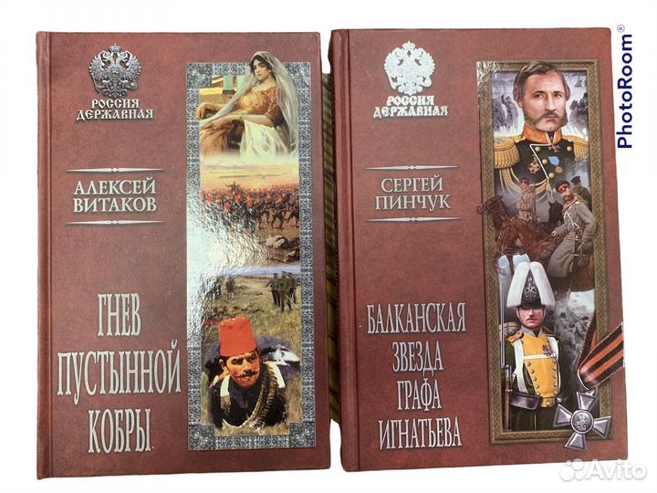 Книги Россия Деравная