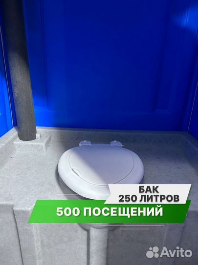 Биотуалет кабинка с доставкой