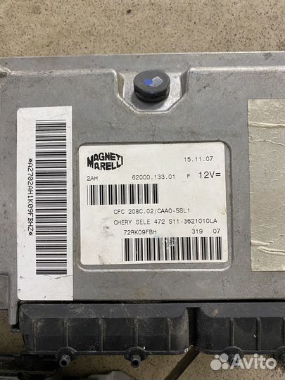 Эбу мозги Чери