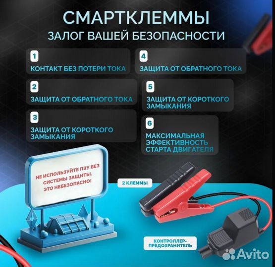 Портативное пусковое устройство