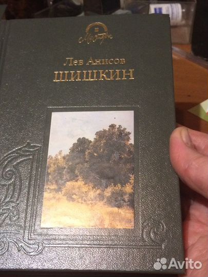 Книги о художниках