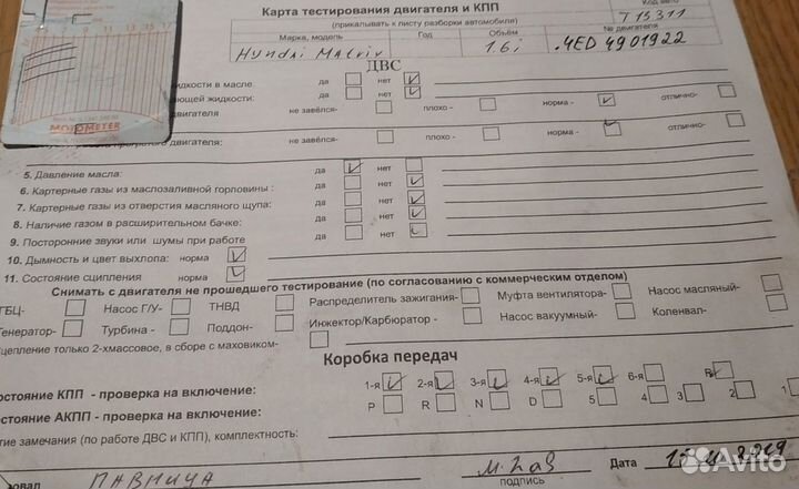 Разбор на запчасти Hyundai Matrix