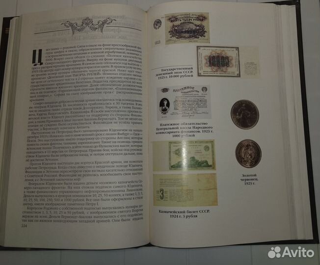 Монеты и Банкноты России