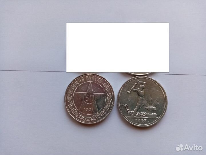 Полтинники 1921, 1927 серебро 900 Оригиналы