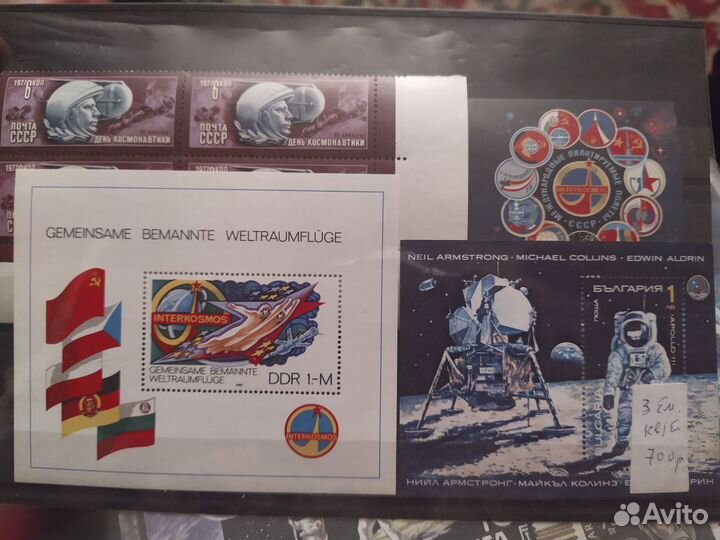 Марки почтовые космос СССР