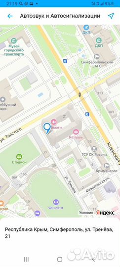 Сабвуфер Активный V-10 10