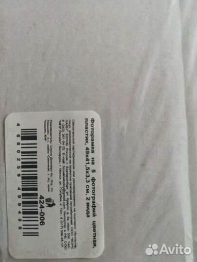 Набор фоторамок