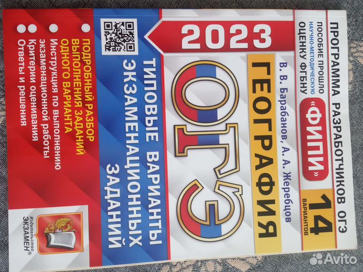 Пособие по подготовке к огэ