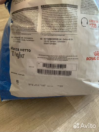 Корм для собак Royal Canin Giant Puppy 17 кг