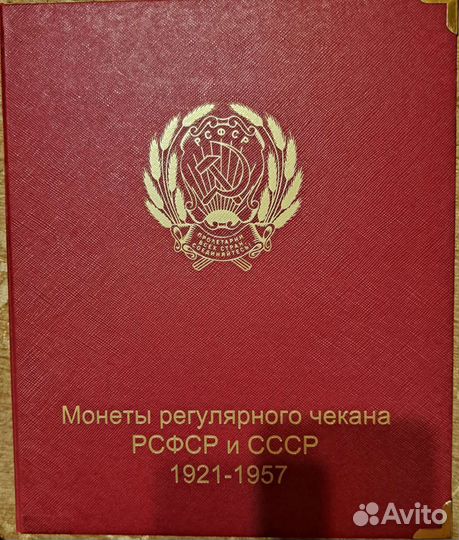 Монеты СССР и России