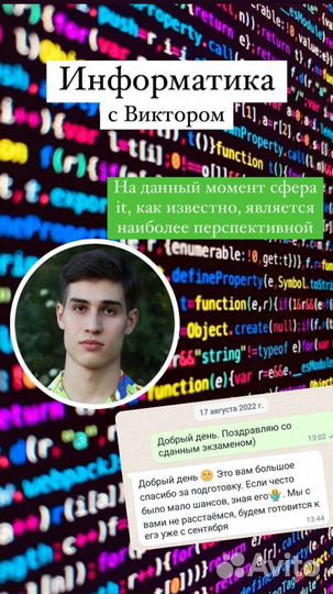 Репетитор по информатике