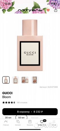 Духи gucci bloom оригинал