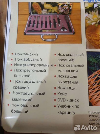 Набор для карвинга