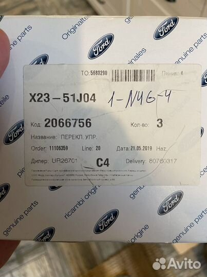 Мультимедиа система Ford Kuga