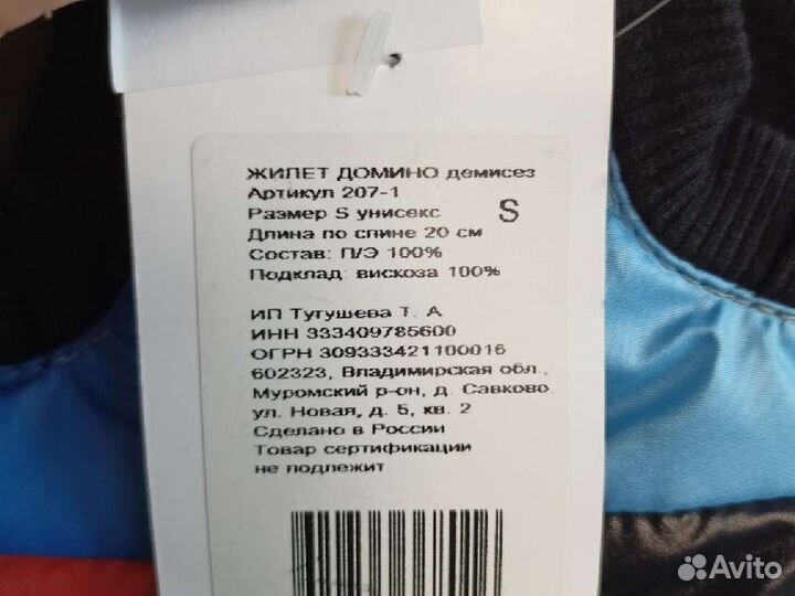 Жилет для собак