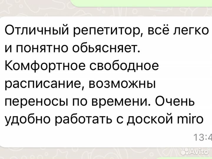 Репетитор по математике 5-11 классы