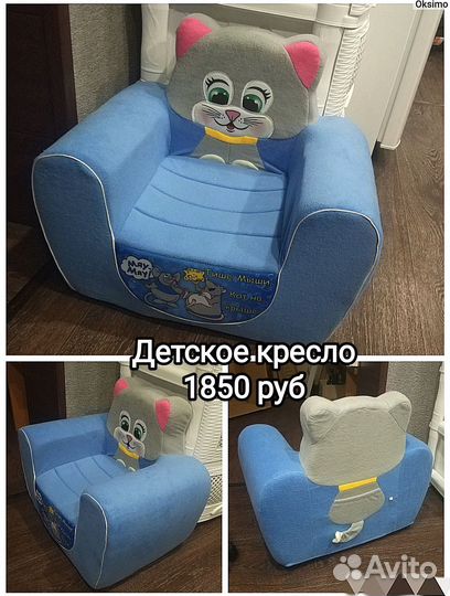 Детское кресло мягкое
