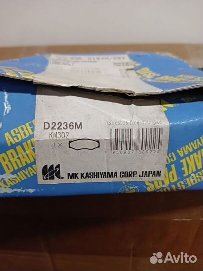 Тормозные колодки toyota avensis 2001-2003