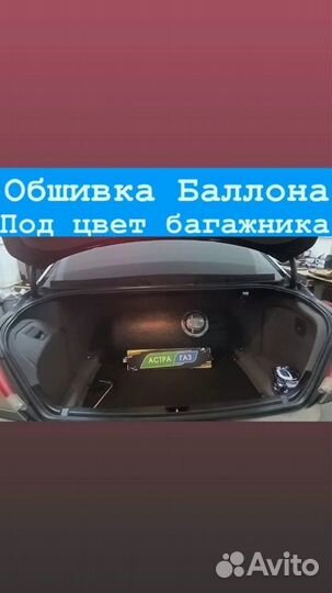 Установка газа на АВТО
