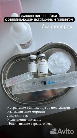 Услуги косметолога