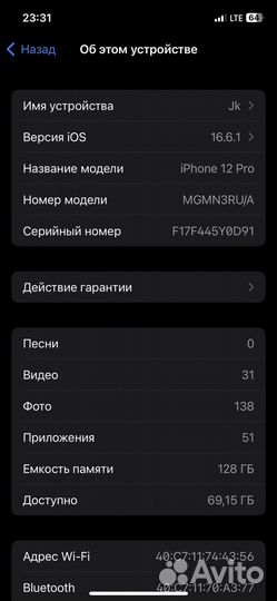 iPhone 12 Pro, 128 ГБ