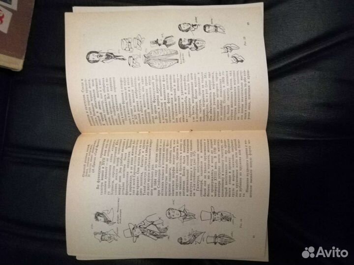 Книги - Учебная для костюмов для сцен