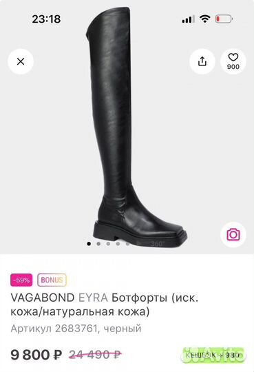 Ботфорты Vagabond Eyra 40