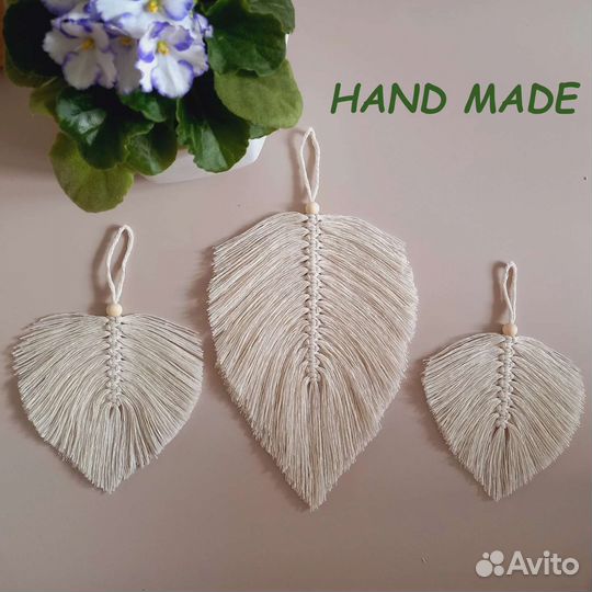 Перья макраме, набор для творчества