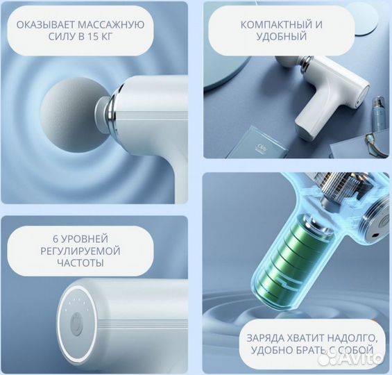 Перкуссионный массажер для тела