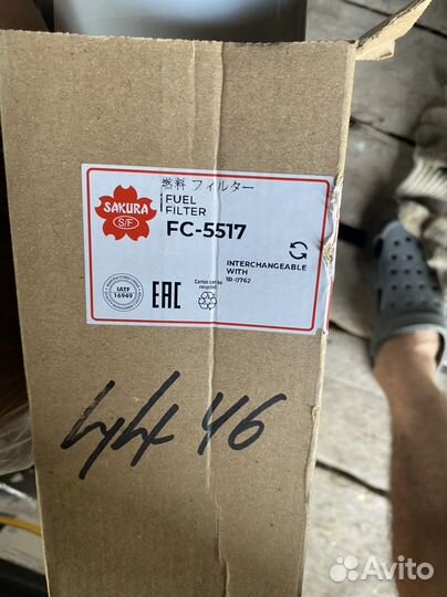 Фильтр масляный