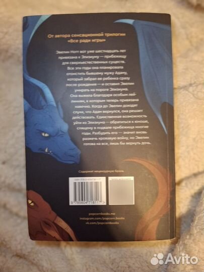 Книга Элизиум