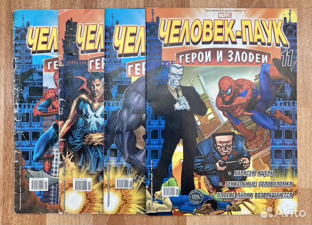Журналы «Человек-паук»