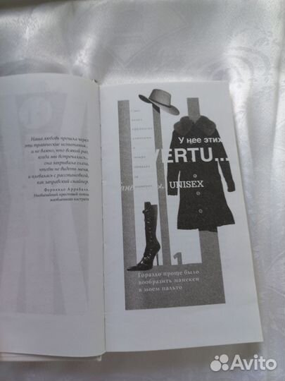 Оксана Робски Про любовь/on