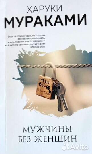 Книги автора Харуки Мураками