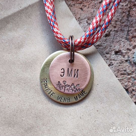 Адресник для собак и кошек