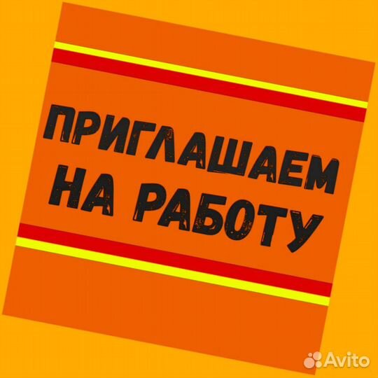 Этикеровщик без опыта Хорошие условия+Спецодежда