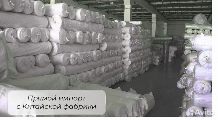 Ткань для тюля, вуаль 100 полиэстер со склада