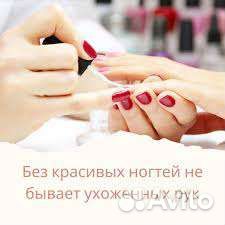 Маникюр педикюр на дому