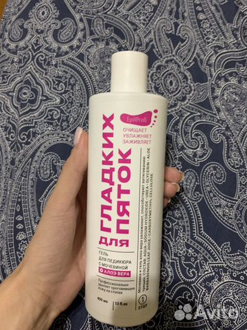 Гель для педикюра с мочевиной