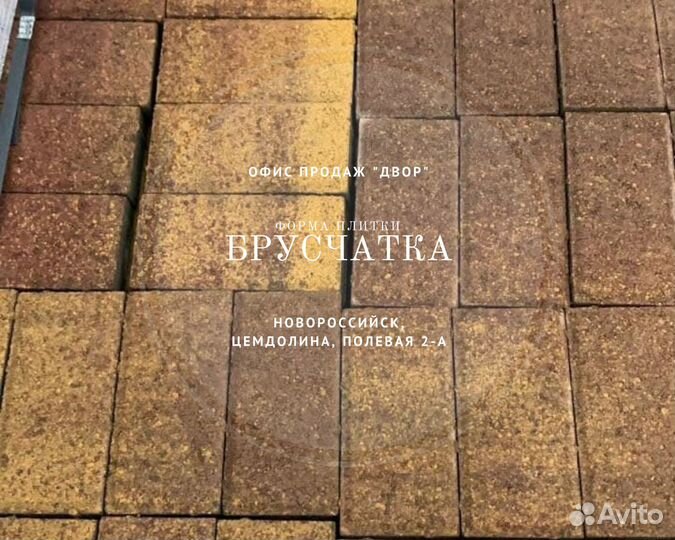 Тротуарная плитка