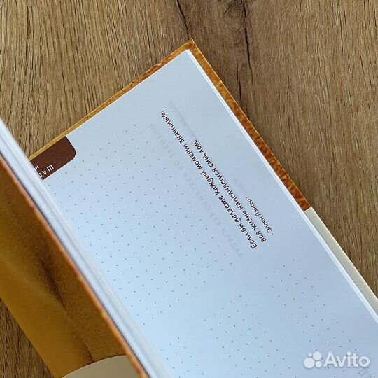 Ежедневник