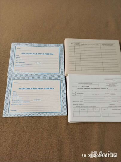 Медицинская карта