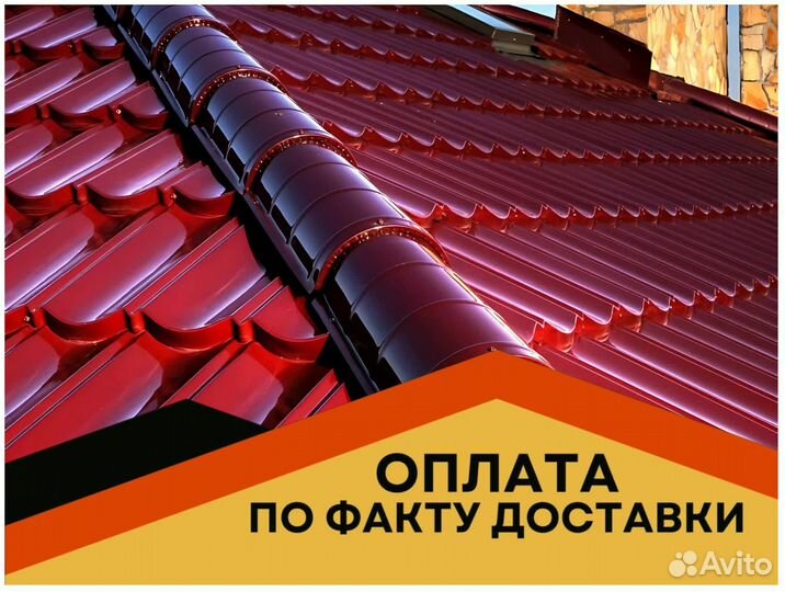 Металлочерепица для кровли оптом