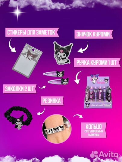 Куроми бокс