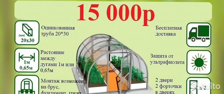 Теплицы Капелька