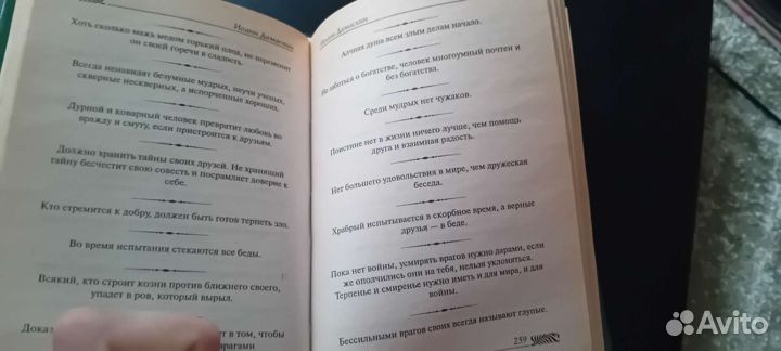 Афоризмы в 3 томах
