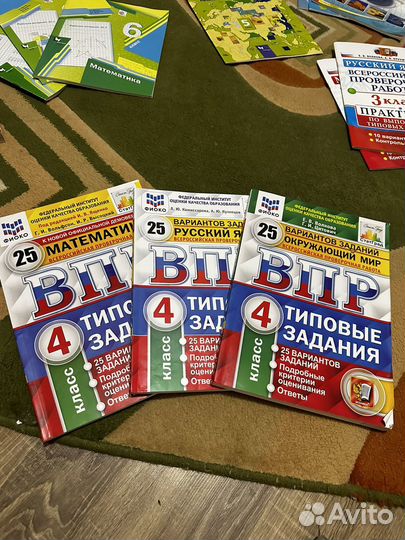 Впр 4 класс