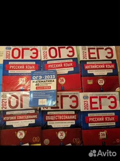 Типовые экзаменационные варианты огэ,егэ