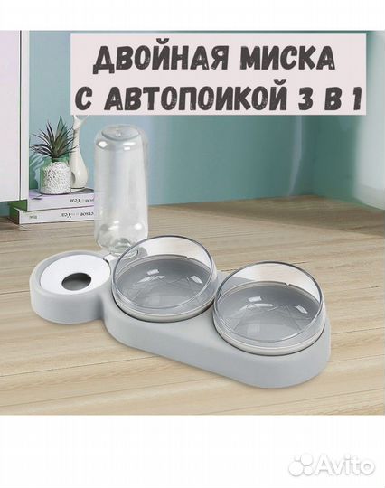 Миска для животных